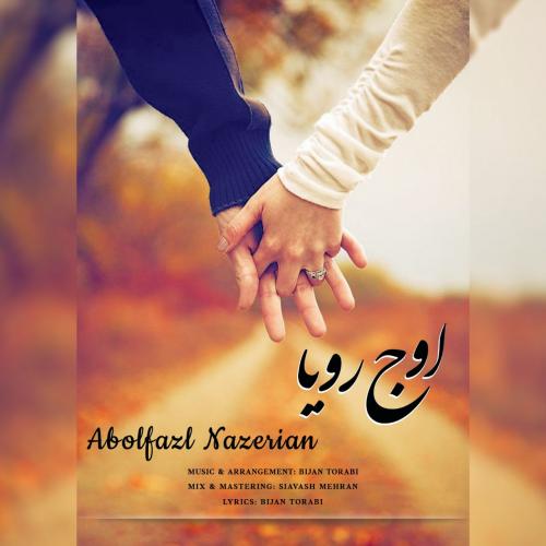 دانلود آهنگ اوج رویا